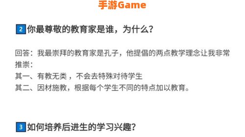 怎么回答问题