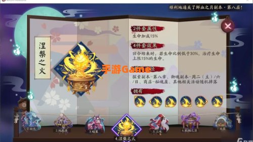白藏主御魂