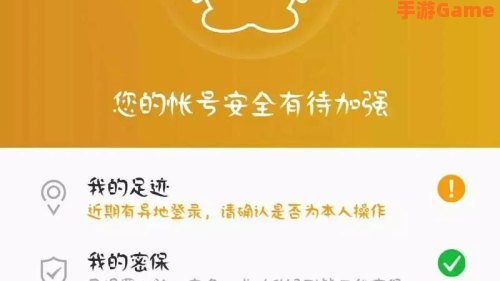 qq安全中心