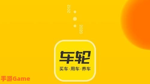车轮查违章