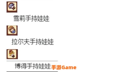 洛克王国套装大全