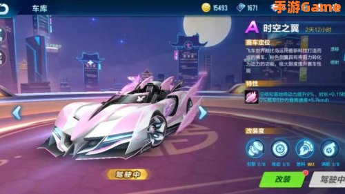 qq飞车飞翼