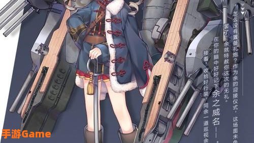 战舰少女5-4
