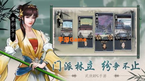 金庸群侠传 下载