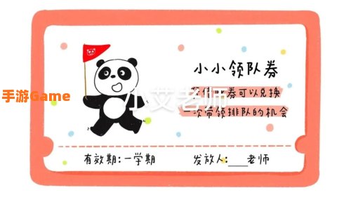 装扮兑换券