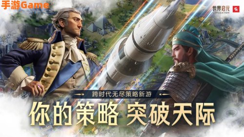 好玩的手游策略游戏
