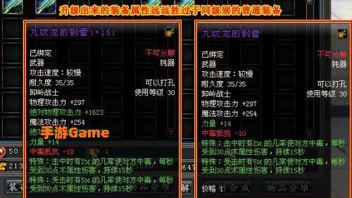 升级打装备