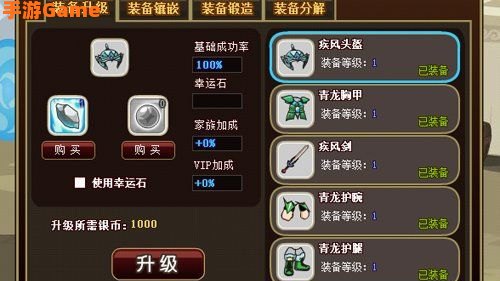 升级打装备