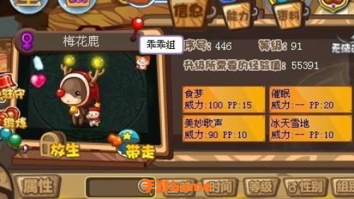 洛克王国梅花鹿技能表