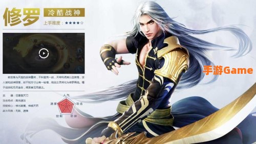 修罗的游戏