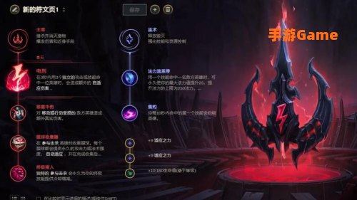 lol符文页补偿