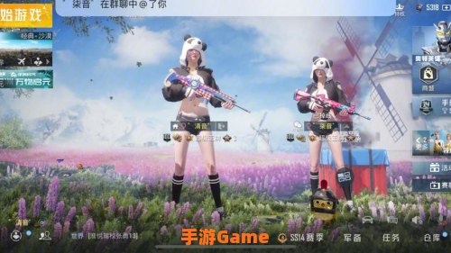 和平精英幸运空投
