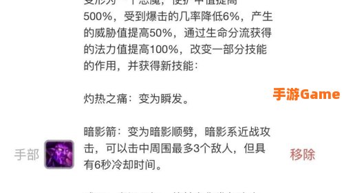 术士技能