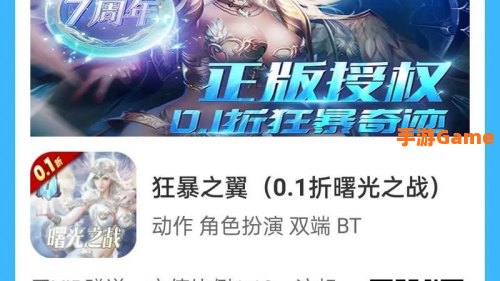 曙光之战