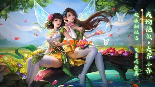 三国杀大乔小乔