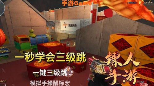 cf三级跳