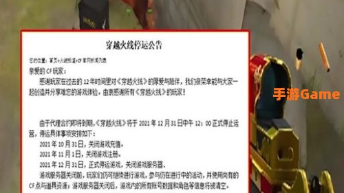 cf停运公告
