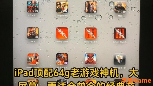 ipad免费游戏
