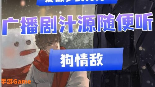 幻音音乐广播剧