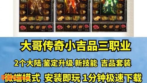 大哥传奇