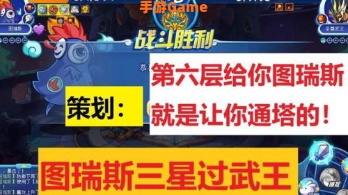 洛克王国图瑞斯怎么打