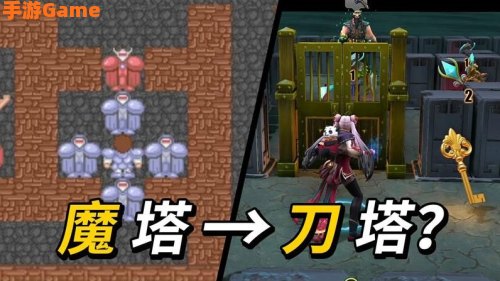 魔塔3d