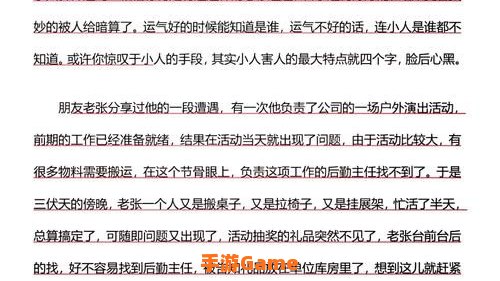 冰冷的心任务
