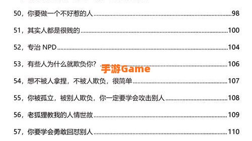 冰冷的心任务