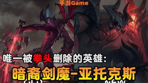 lol被删除的英雄