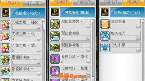 尖兵技能