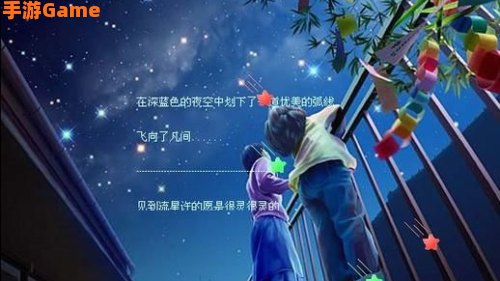 流星许愿