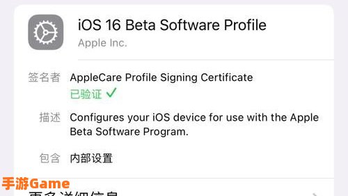 ios14测试版描述文件官网