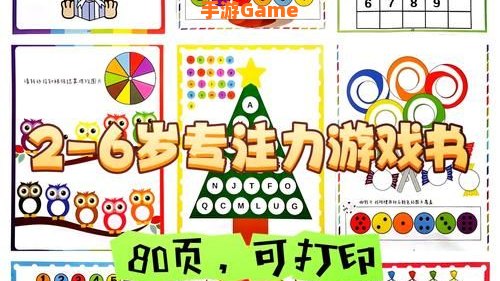 儿童益智游戏下载