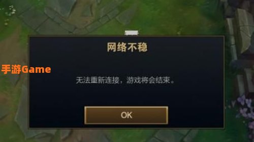 lol服务器关闭连接
