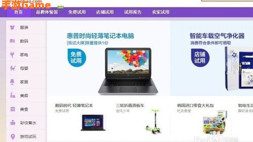 淘宝试用中心
