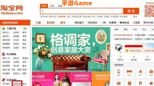 淘宝试用中心