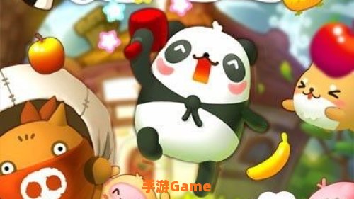 熊猫连连看