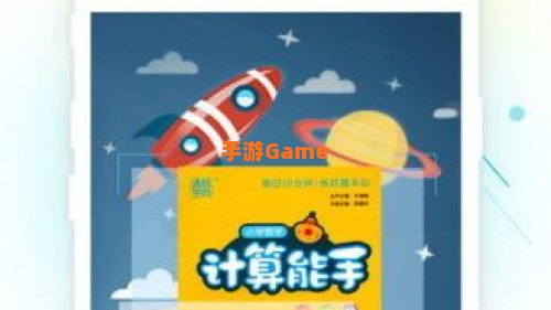 作业精灵下载