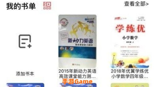作业精灵下载