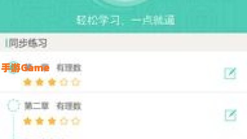 智学网登陆