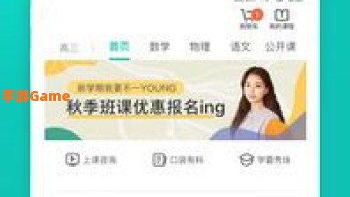 智学网登陆