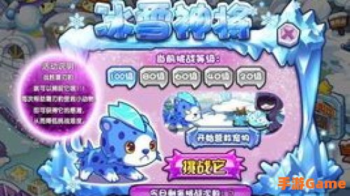 洛克王国霜刃豹