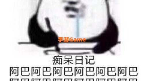 阿巴阿巴阿巴是什么梗