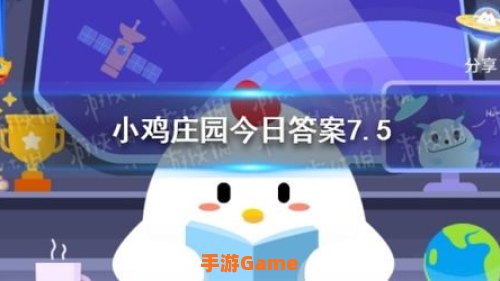 米寿蚂蚁庄园