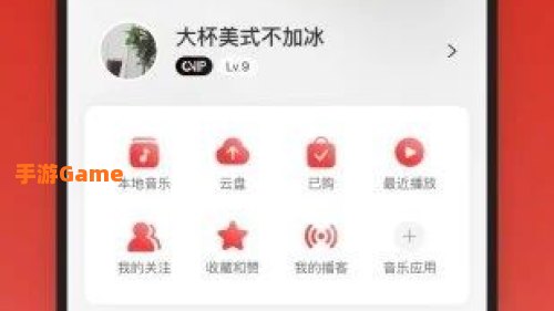 网易云音乐app下载