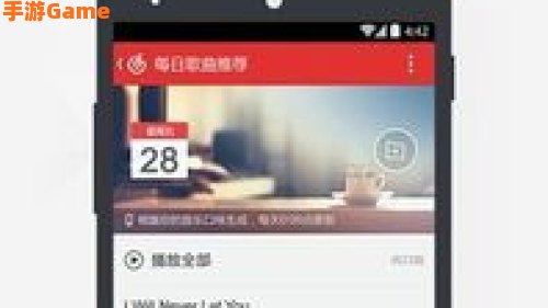网易云音乐app下载