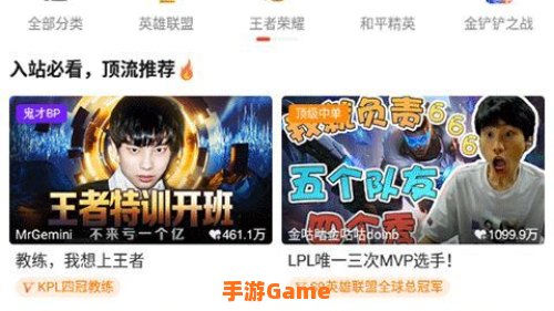 斗鱼app