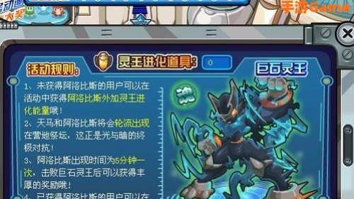 巨石灵王