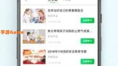安全教育平台入口