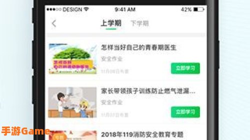 安全教育平台入口